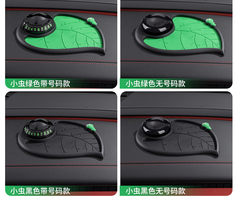 Bevis leaf-shaped parking number plate multi-function car PVC mobile phone bracket anti-slip mat car moving license plate