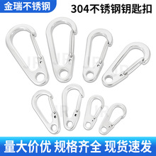 钥匙弹簧挂扣，D型304不锈钢扣， 宠物猫狗牵引绳锁扣，箱包安全