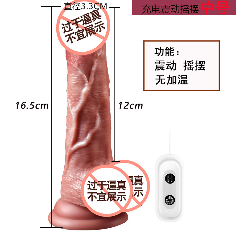 震天虎充电中号