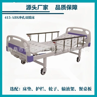源头产地品质保障ABS冲孔双摇护理床医用病床医用床产科手术床