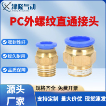 PC�ݼyֱͨ���^-�����~���^PC8-02 4-M5/10-03/12-04��ܿ��ȫ�~