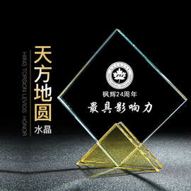 个性方形水晶奖杯水晶授权牌公司颁奖企业荣誉表彰奖牌免费刻字