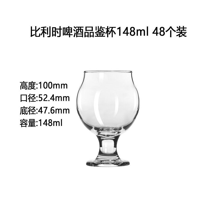 벨기에 맥주 시음잔 148ml