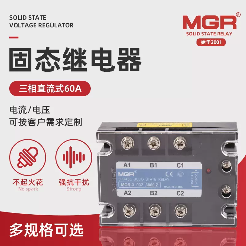 MGR-3 032 3860Z三相交流固态继电器 美格尔固态继电器