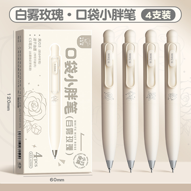 咔巴熊小胖丁按动中性笔大容量学生用CS头刷题笔山茶花考试中性笔|undefined
