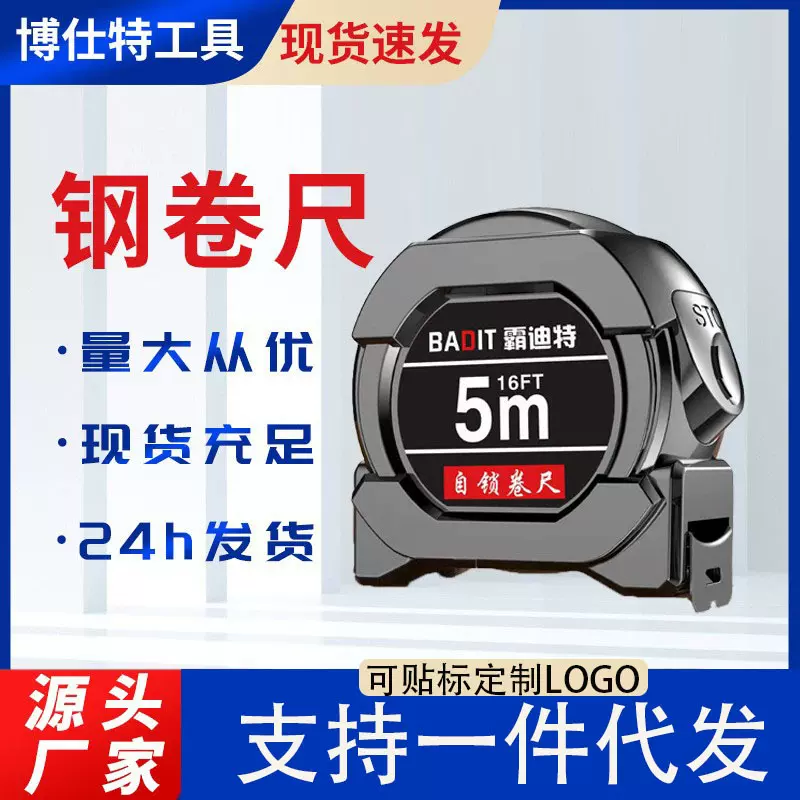 跨境卷尺5米10米加厚黑科技荧光钢卷尺耐摔黑色加硬高精度卷尺