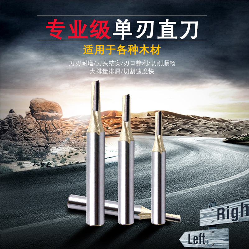 直刀 浪潮单刃直刀开槽刀木工铣刀刀具修边机刀头雕刻机锣刀