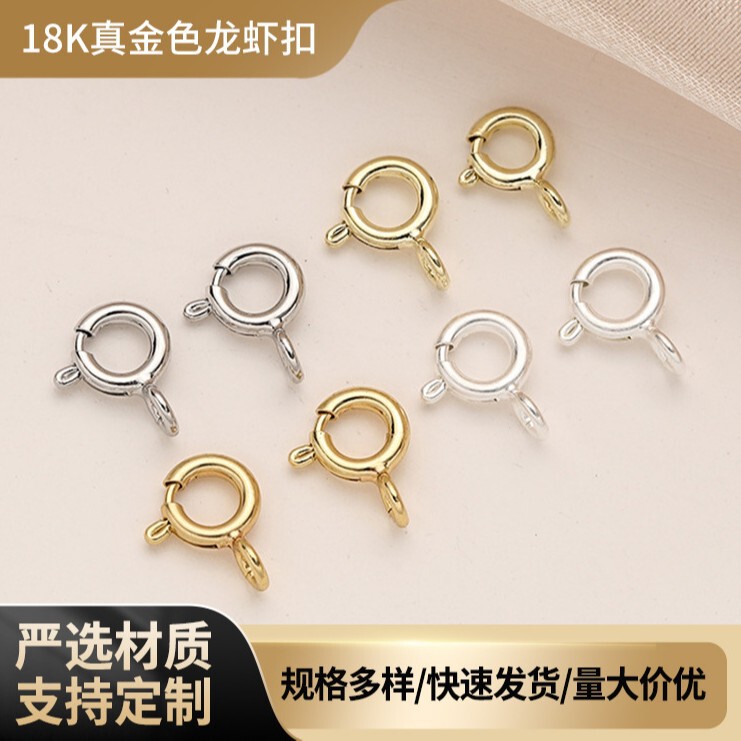 Color Protection 18K gold 18K real gold lobster buckle jewelry bracelet closing connection spring buckle diy accessories material