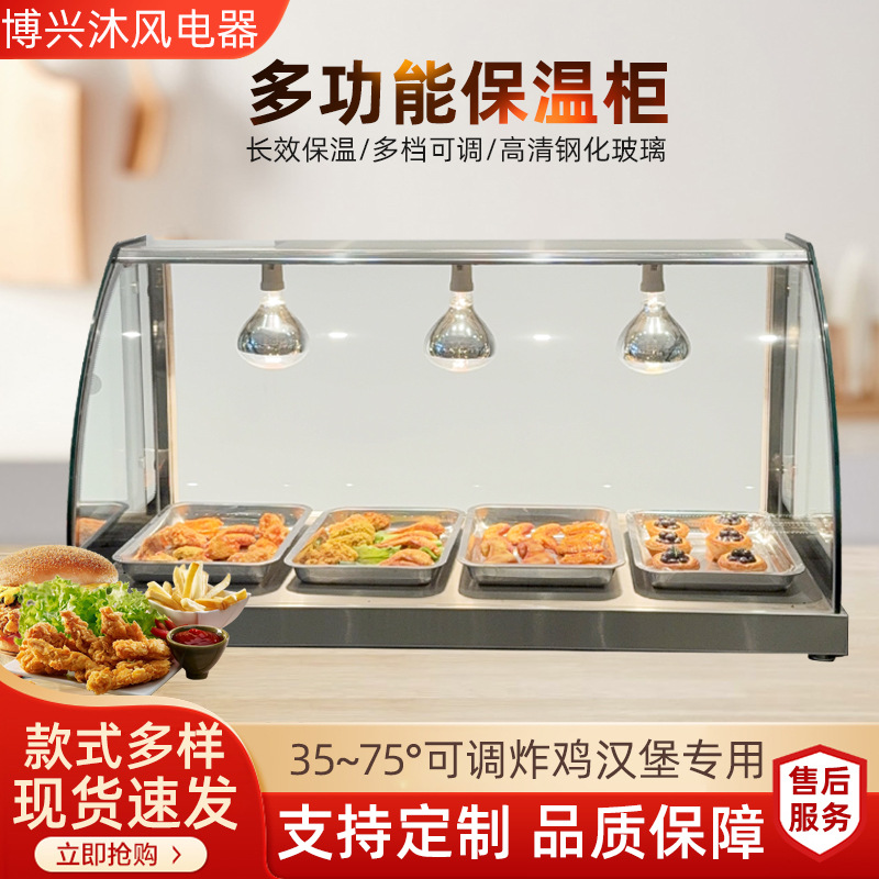Desktop Thermostat Box for Burgers, Egg Tarts, Pies, Fried Dough Sticks, Food Warming Box, Display Cabinet, Constant Temperature Clay Pot Rice, Cooked Food
