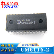 UM6116-2存储器芯片2K x 8高速CMOS SRAM原装DIP-24现货UMC