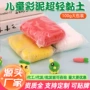 儿童手办手工超轻色彩泥