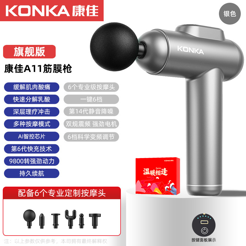 康佳A6筋膜銃電気筋肉リラックスマッサージ器フィットネス専門級家庭用8頭多段階インバーターネック膜|undefined