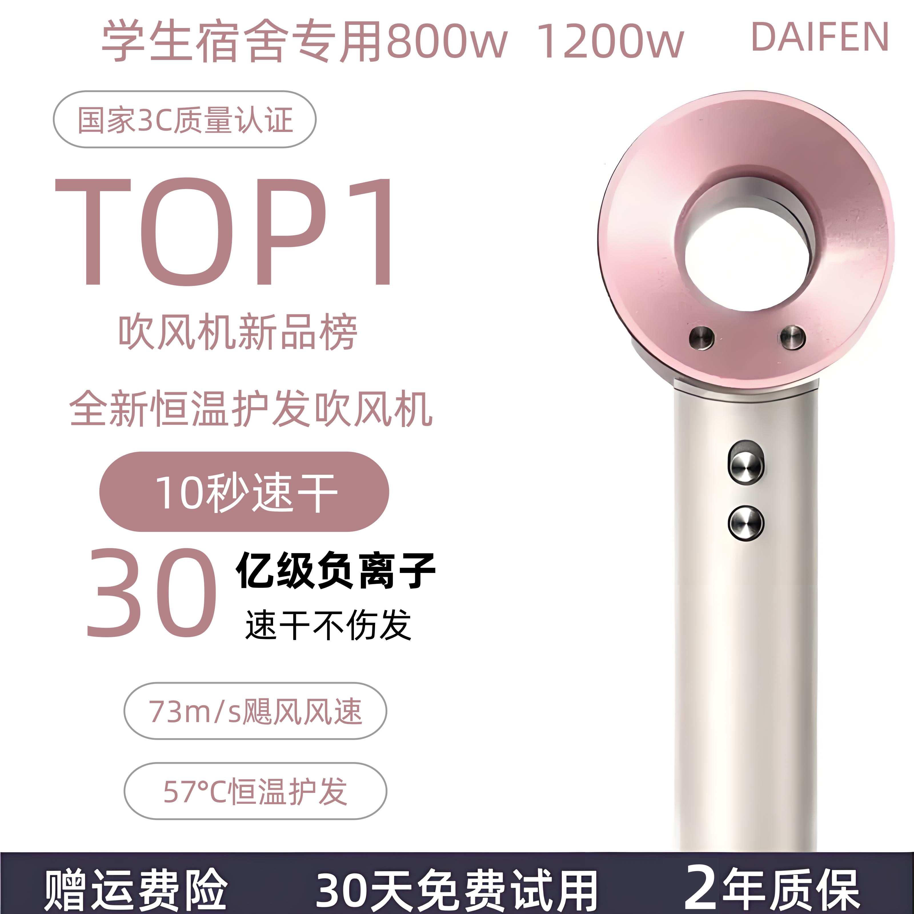 800W Dormitory-Specific High-Speed Hair Dryer for Home Use, Negative Ion Hair Care, Silent, Fast Drying, Strong Wind, Quiet Operation, Huaqiangbei