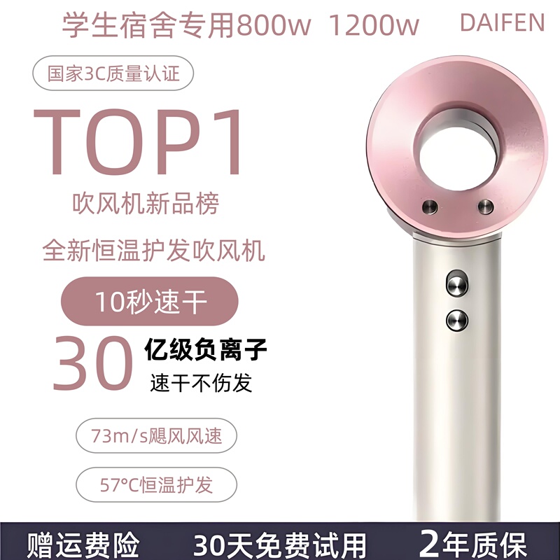 800W Dormitory-Specific High-Speed Hair Dryer for Home Use, Negative Ion Hair Care, Silent, Fast Drying, Strong Wind, Quiet Operation, Huaqiangbei 800W Dormitory-Specific High-Speed Hair Dryer for Home Use, Negative Ion Hair Care, Silent, Fast Drying, Strong Wind, Quiet Operation, Huaqiangbei
