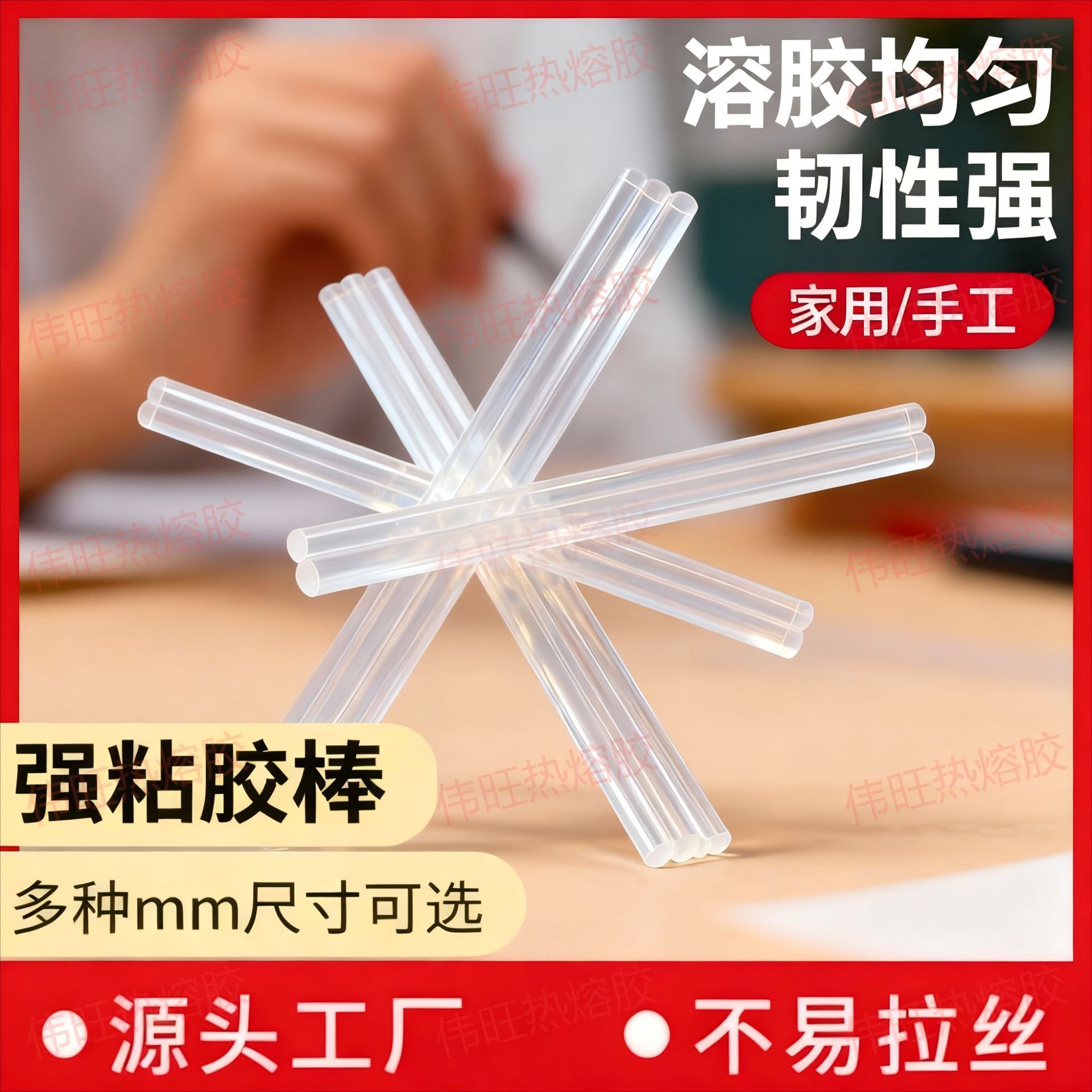 7mm透明手工家用1kg热容胶棒胶条 11mm环保高粘强力胶枪热熔胶棒
