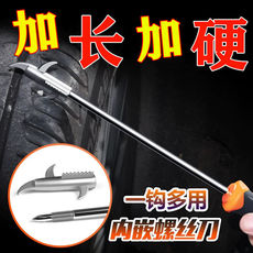 汽车轮胎小轿车去石子的勾清石钩子起气清理车轮车用取石器撬车载 Car Safety Hammer Car Breaking Window Escape Hammer Car Eight-in-One Multifunctional Life-saving Hammer Emergency Supplies Breaking Window Hammer