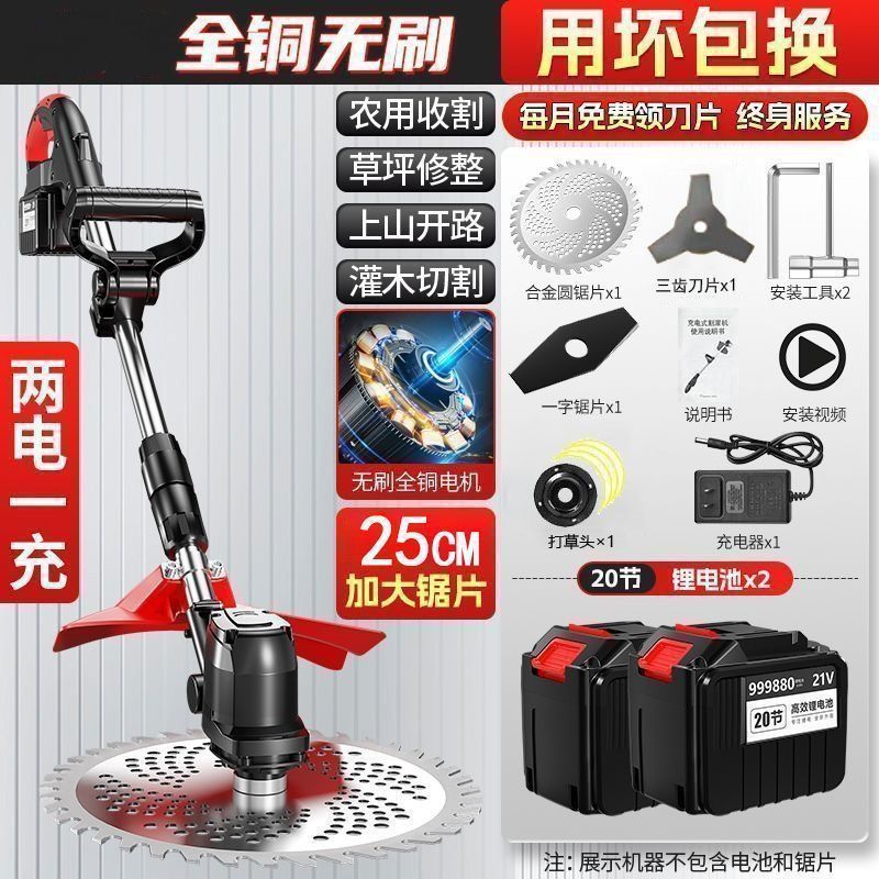 进口电动割草机长续航多功能充电式打草机农用大功率除草神器|undefined