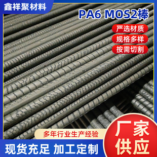 �M��PA6G MOS2��������������ϰ���ȼ���g10%30%50%���w������