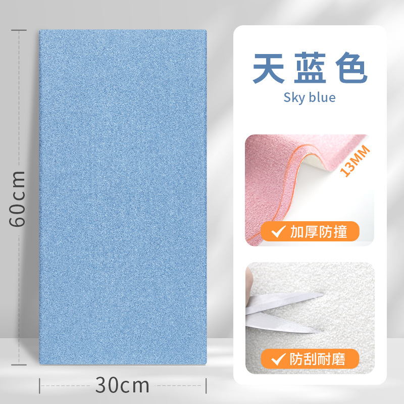 [충돌 방지] 하늘색 30cm_60cm-1 조각