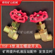 YSF-4Һ_P ݼyB CҺվ ꖵVɽCе