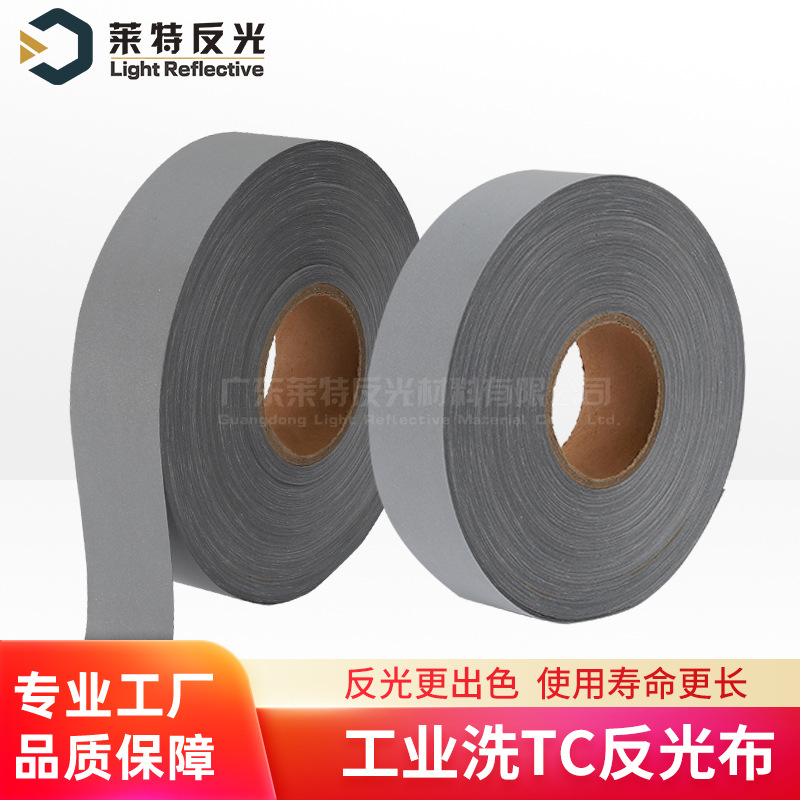 工厂直供 亮银工业水洗TC系列反光条反光带反光布反光材料辅料厂