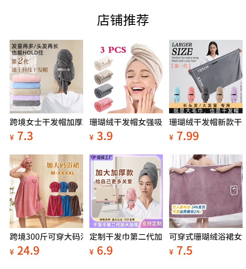 预览状态下无法点击,发布后,可点击跳转到对应的商品页面