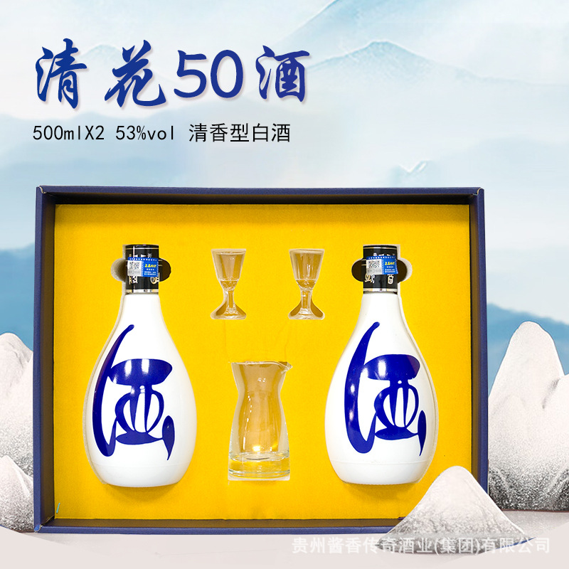 白酒53度山西特产清花50酒礼盒装清香型白酒整箱2瓶批发厂家直供