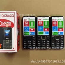 �¿�DK5633�Ͷ��ֻ� F4 F5 F7 F8 DK5631 DK5632 DK5630 �����ֻ�