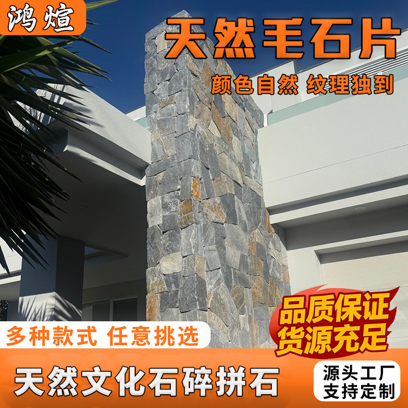 Blue Quartz Crushed Stone Mosaic for Guesthouse Walls, Natural Stone, Bluish-Gray Stone, Cultural Stone, Rough Stone Slabs, Irregular Stone, Factory Supply