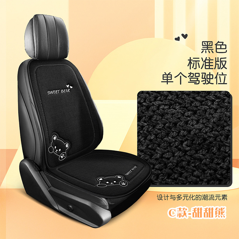 Linen car seat cushion, summer breathable cartoon cute seat pad, single piece universal non-slip wear-resistant seat cover