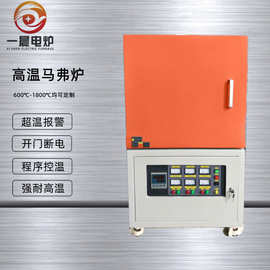 熔喷布模具烧结电炉加热炉马弗炉井式炉高温箱式电炉工业电炉现货
