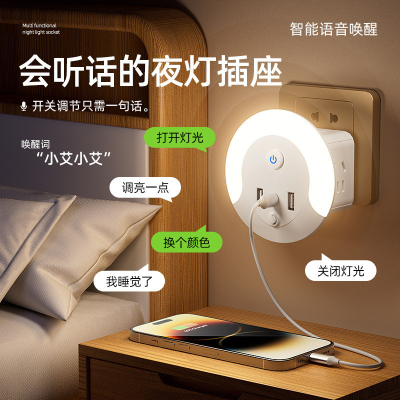 Cubo nocturno inteligente con USB y enchufes múltiples, control por voz