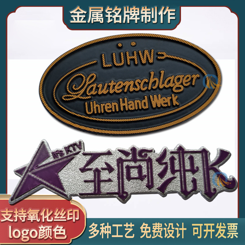 标牌厂家音响金属标牌制作铝制合金铭牌氧化拉丝标牌烤漆金属铭牌