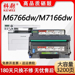 �m�ñ��DTL-466�ۺ�M6766DW Plus��ӡ�C����M7166DW Plus̼�ۺ�
