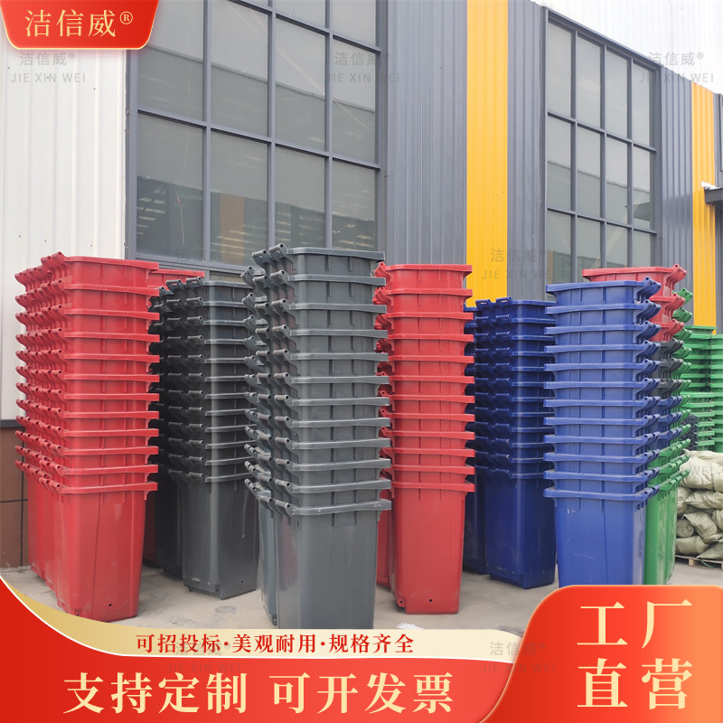 景区环卫公共分类垃圾桶 240L塑料材质加厚果皮箱 环卫垃圾箱