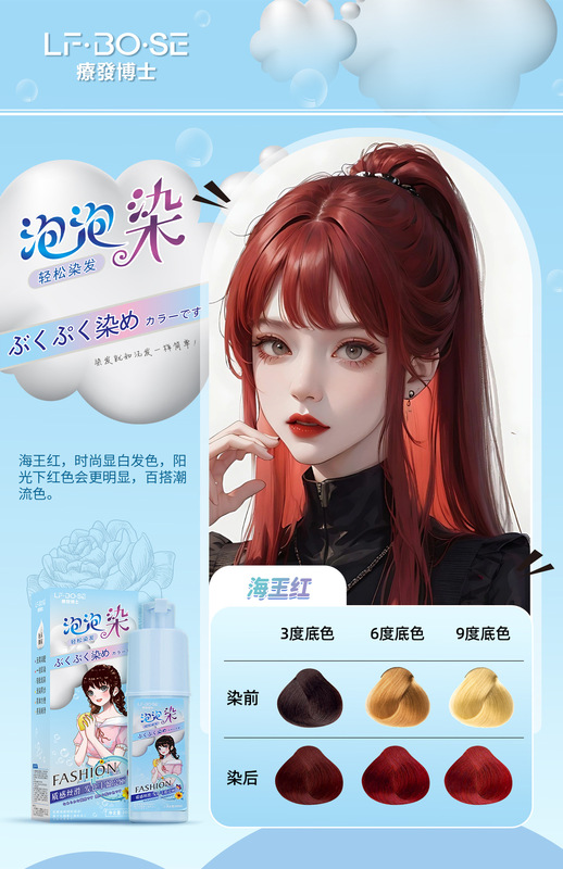 植物バブル染料本物の卸売 200 ミリリットル男の子と女の子ユニバーサルカバー白髪泡黒家庭用染毛剤|undefined