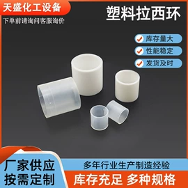 填料;其他传质设备;除沫器