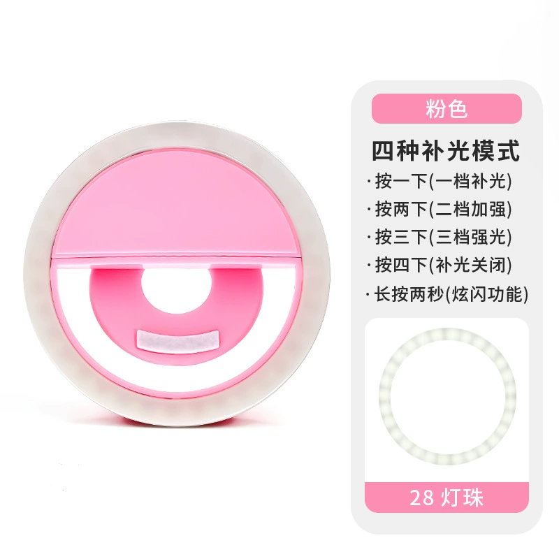 Mobile phone, fill light, ring charging, handheld flashing lamp