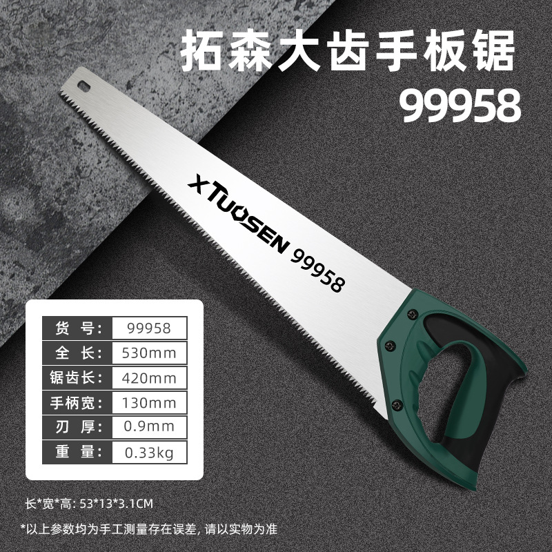 99958, Ручная пила Tuosen с большими зубьями, 12 шт./коробка 48 шт., 0,33 кг