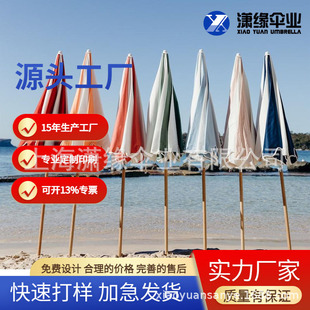 Manufacturer Customized Beach Sun Umbrella, Large Beach Parasol, Tassel Umbrella, Garden Umbrella, Beach Umbrella