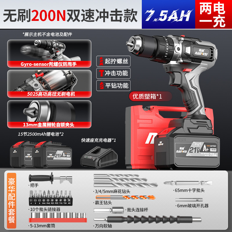 南威ブラシレスリチウム電気手動ドリル工業級13mm衝撃充電式多目的手動ドリル氷面地上電気ドリル|undefined