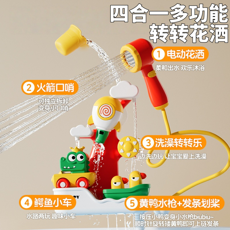 children‘s shower head baby multi-function rotating electric water pump water toys water spray bath water bath bathtub