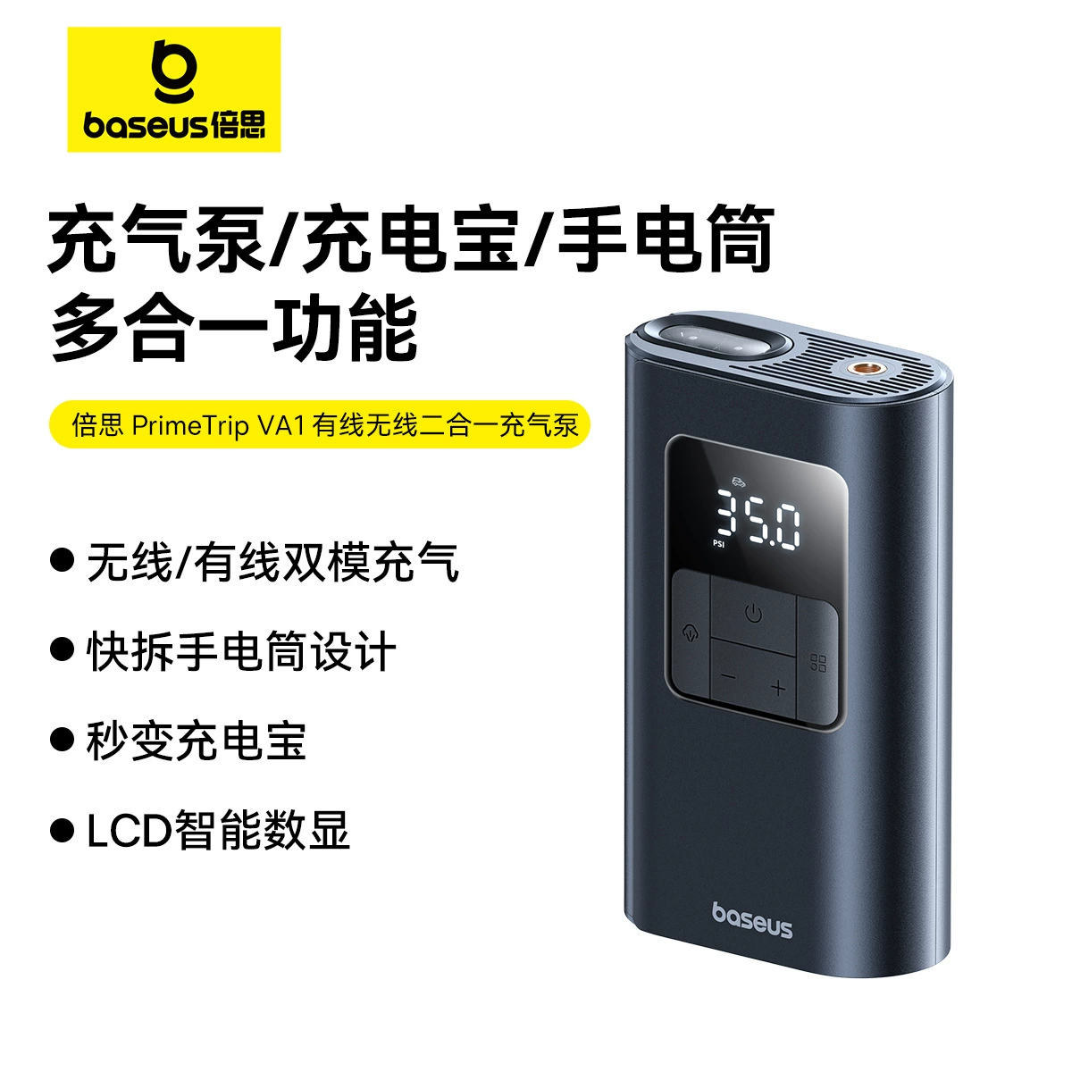 倍思 Wireless air pump, wheel, tires, electric handheld bike, 2 in 1