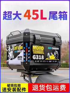 Large motorcycle rear trunk large capacity electric battery car trunk calf toolbox universal non-aluminum alloy