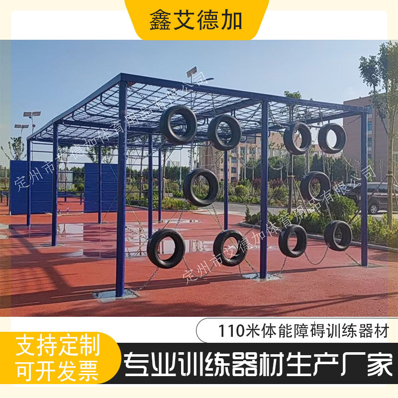 Outdoor Training Equipment for 110.8m Events Comprehensive Skills Training Equipment for Police Special Operations with Eight Obstacle Courses