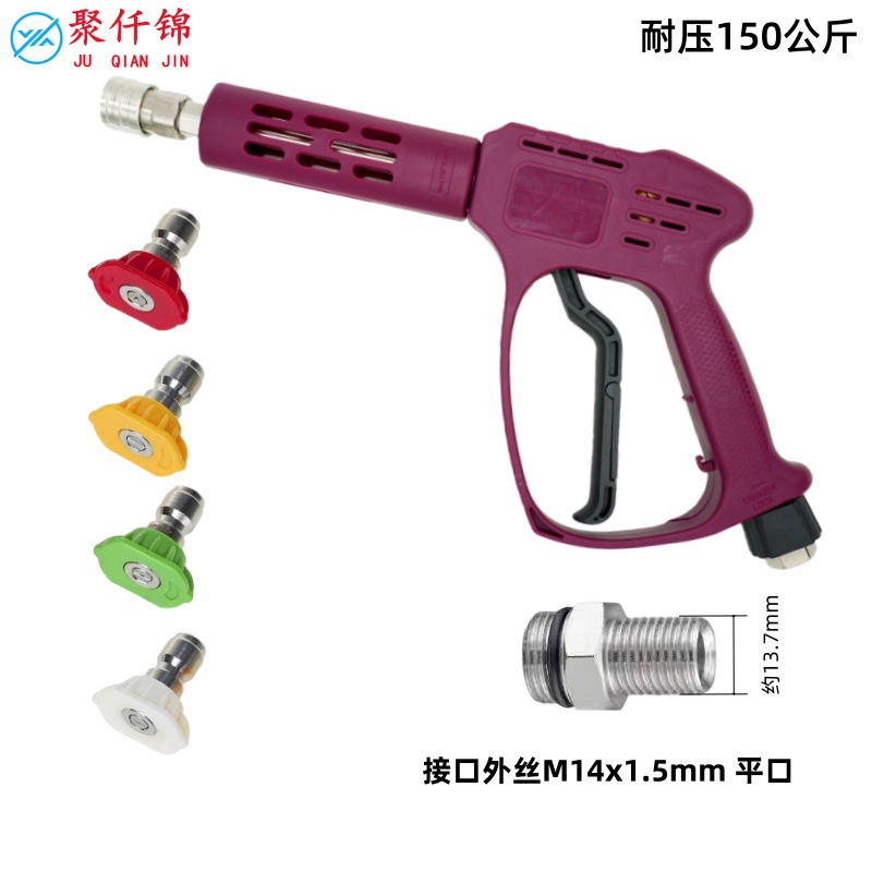 Juqianjin – High Pressure Washer High pressure car wash water gun - h4m14mm
