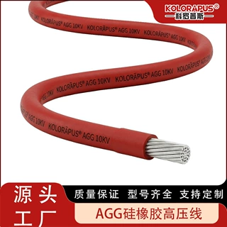 科罗普斯AGG硅胶高压线耐高温点火线引线