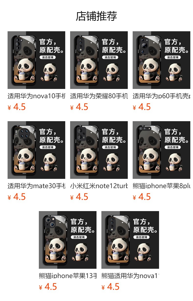 預覽狀態下無法點擊,髮布後,可點擊跳轉到對應的商品頁面