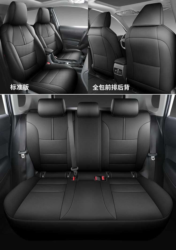 24 Rav4 2.0L Cvt Two-Wheel Drive Fashion Plus Version Special Seat Cover Four-Season All-Inclusive Car Seat Cushion