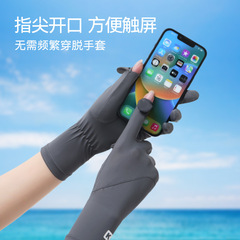 防曬手套女夏D291騎車防滑防紫外線加長護腕觸屏冰感防曬騎行手套